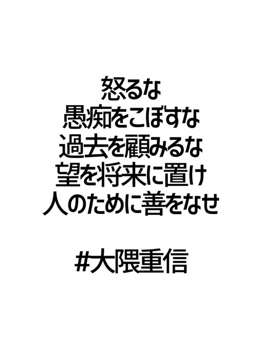 大隈重信のtwitterイラスト検索結果 古い順