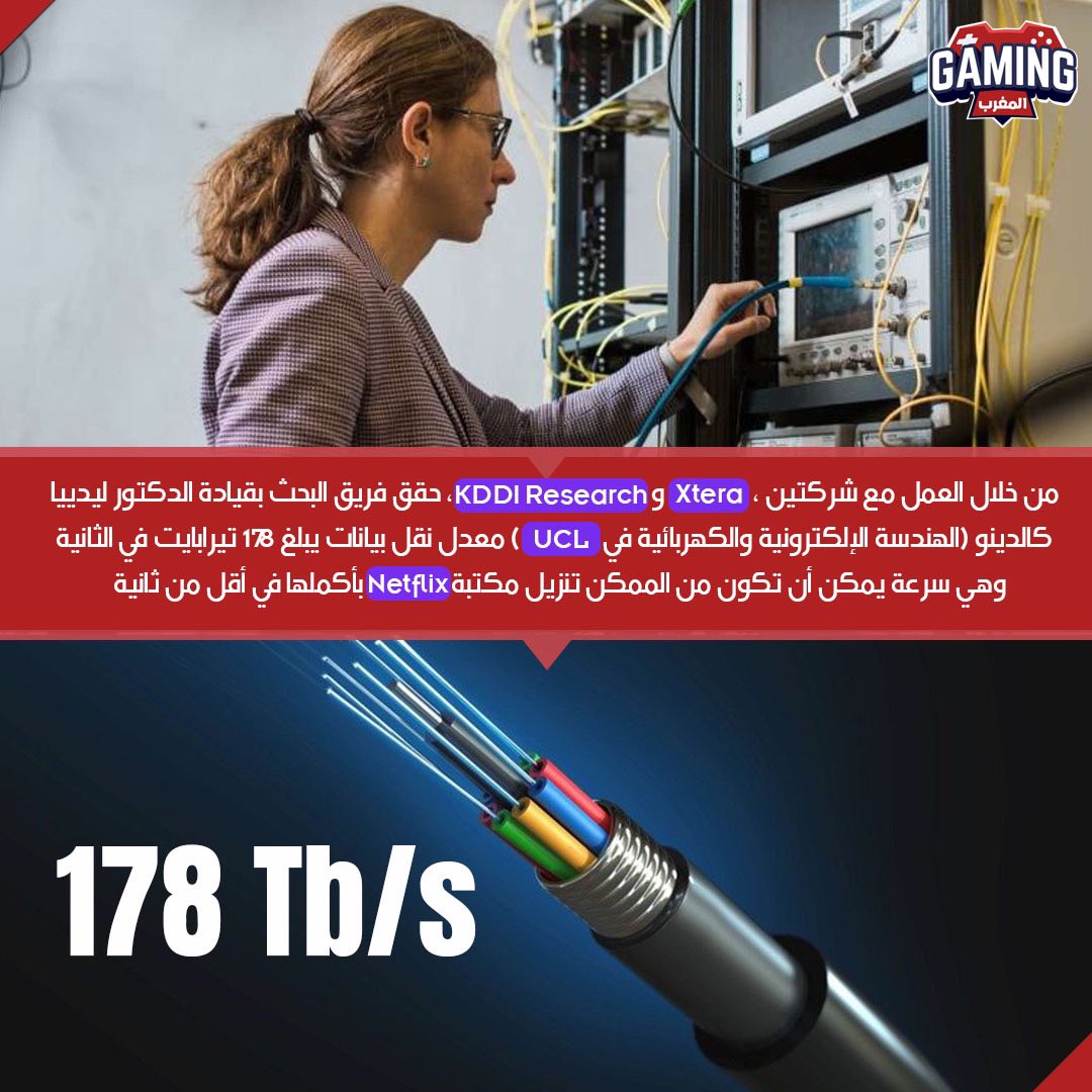lgaming_ma's tweet photo. New internet debit record ⚡️⚡️😱
#Maroc #Morocco #internet #lgamingma #lgaming #maghreb #Algerie #Tunisia #gamingtwitter #GamingLife #gaming https://t.co/jAOPSGAARq