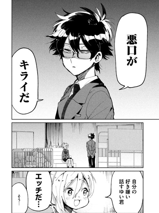 友達として大好き を含むマンガ一覧 いいね順 ツイコミ 仮