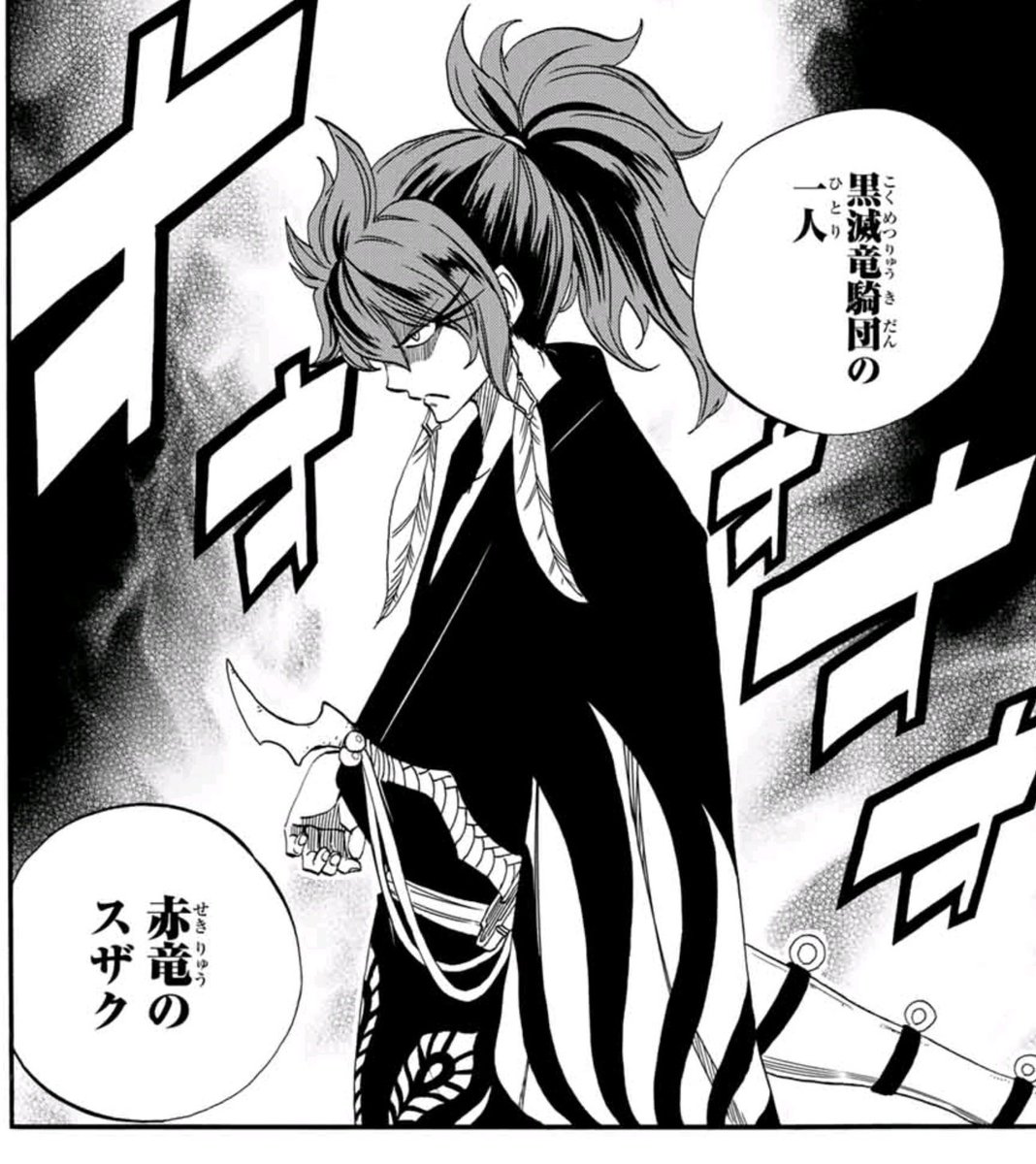 Rax Twitterissa The First Of The Black Dragon Cavalry Arrives And Looks Bad Ass Also Good News For Jerza Shippers Moments This Chapter Bad News The Moon In The Shot Likely Hints