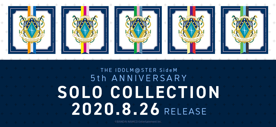 Sidem 정보봇 Pa Twitter 발매 오늘 8 26 은 The Idolm Ster Sidem 5th Anniversary Solo Collection 01 05의 Cd 발매일입니다 Web 수주 한정 판매 상품으로 현재는 구입 불가