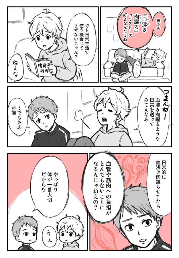 平野太一 日常マンガ 創作漫画 非常に興奮したさまを表す慣用句 創作 創作漫画 絵描きさんと繋がりたい 漫画 マンガ 漫画が読めるハッシュタグ 繋がらなくていいから俺の絵を見てくれ ギャグ 日常会話 マンガが読めるハッシュタグ 平野太一 日常マンガ 創作漫画 非常に興奮したさまを表す慣用句 創作 創作漫画 絵描きさんと繋がりたい 漫画 マンガ 漫画が読めるハッシュタグ 繋がらなくていいから俺の絵を見てくれ ギャグ 日常会話 マンガが読めるハッシュタグ