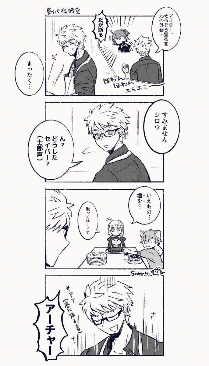 無月 おっと 心は硝子だぞ 無月 おっと 心は硝子だぞ