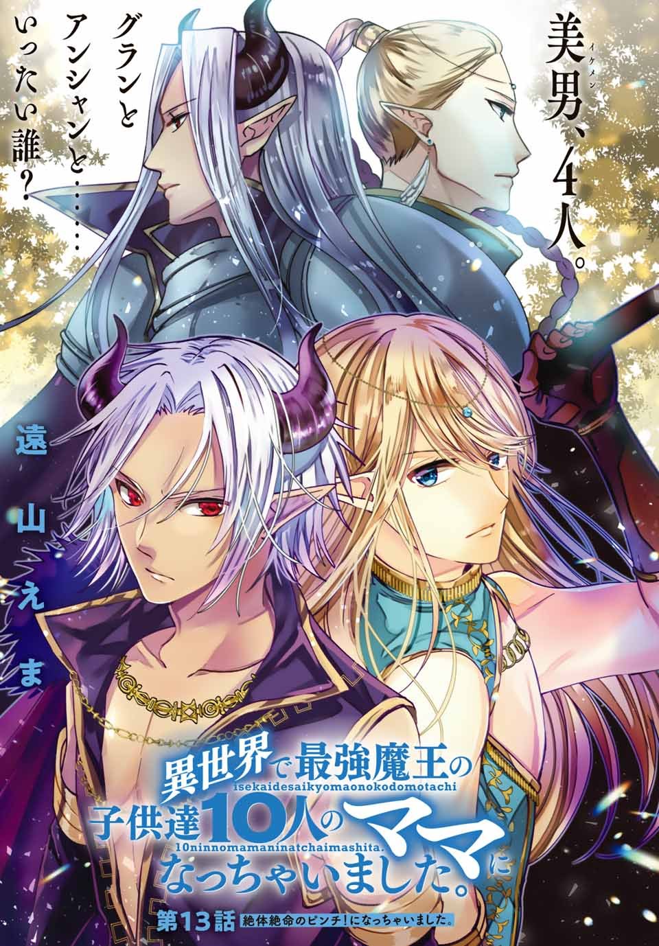 講談社 マガジンポケット(マガポケ)公式 on X: 講談社 マガジンポケット(マガポケ)公式 on X: