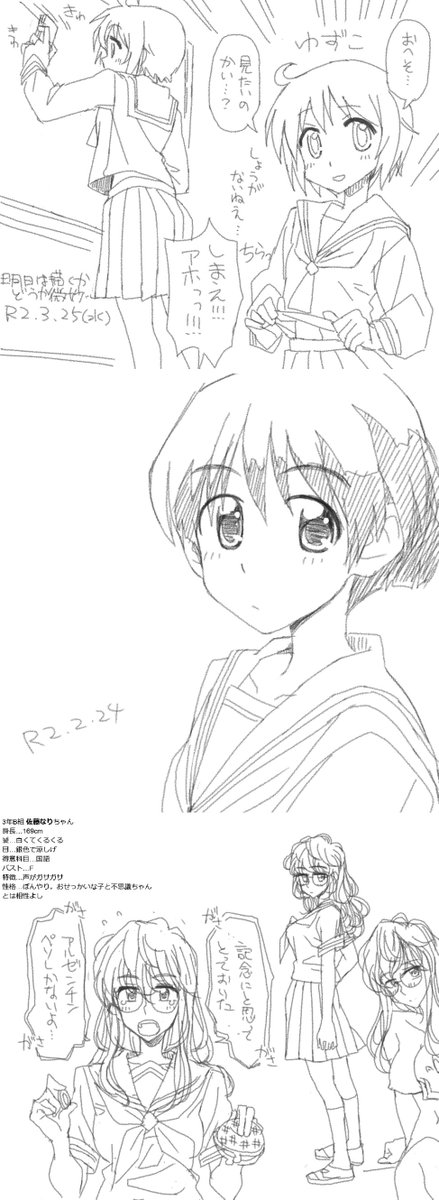 #これを見た人はセーラー服の画像を貼れ
今年描いたセーラー服。4枚目はまたタブレットPCでらくがき。 