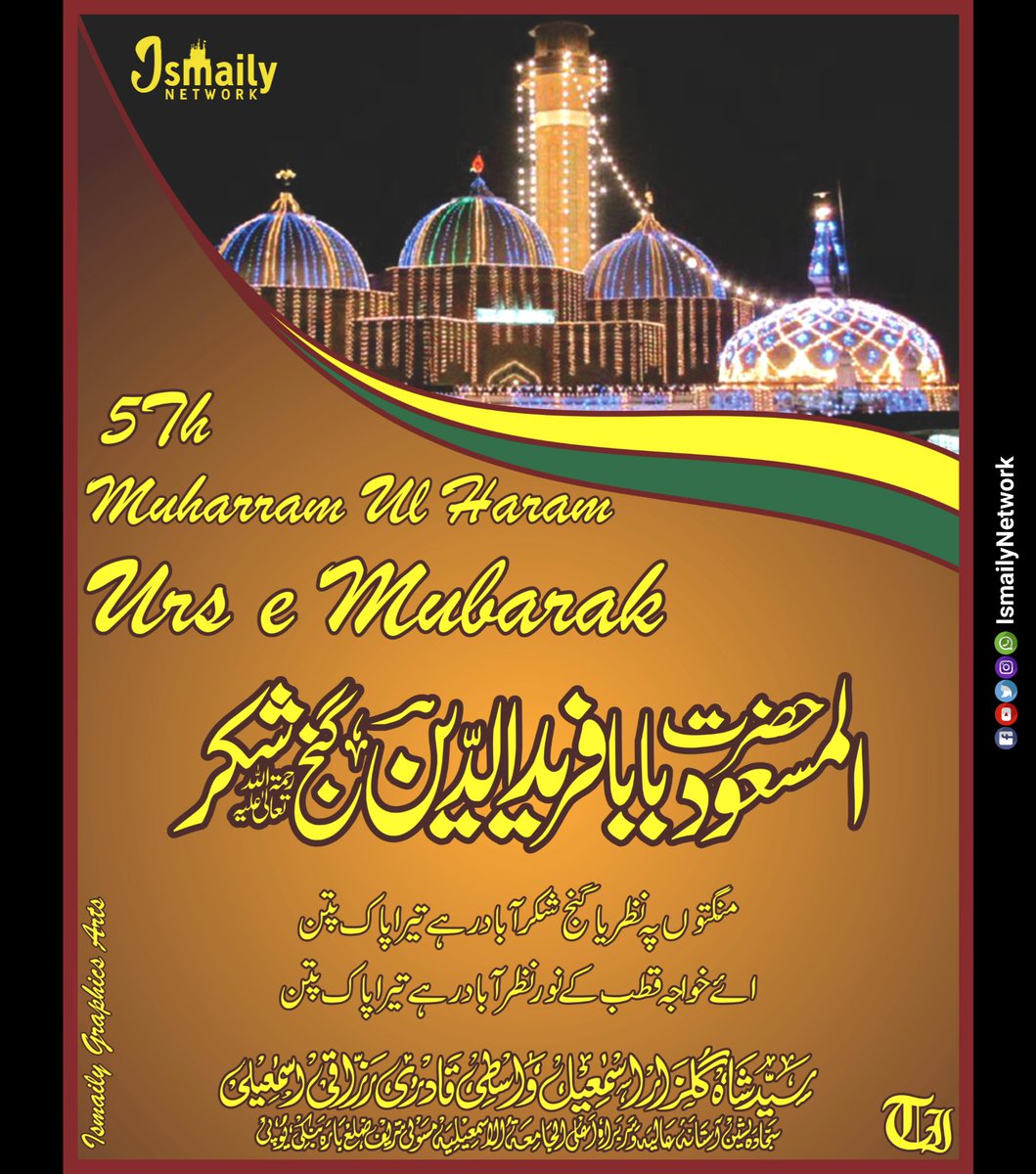 WasimAkram7070's tweet photo. 05th #MuharramUlHaraam #Urs_E_Mubarak

Aulaad E #Farooq_E_Aazam #QutulAqtab #TajdarePakpatan Janasheen E #KhwajaQutbuddinBaktiarKaki Murshid E #Sabir_E_Paak
Sayyadana Shaikh #Khwaja #FareedUdDin Masaood #Ganj_E_Shakar #Chishti #Farooqi RaddiAllahuAnhu #PakpattanShareef #Pakistan https://t.co/Bp2AKuq3ev