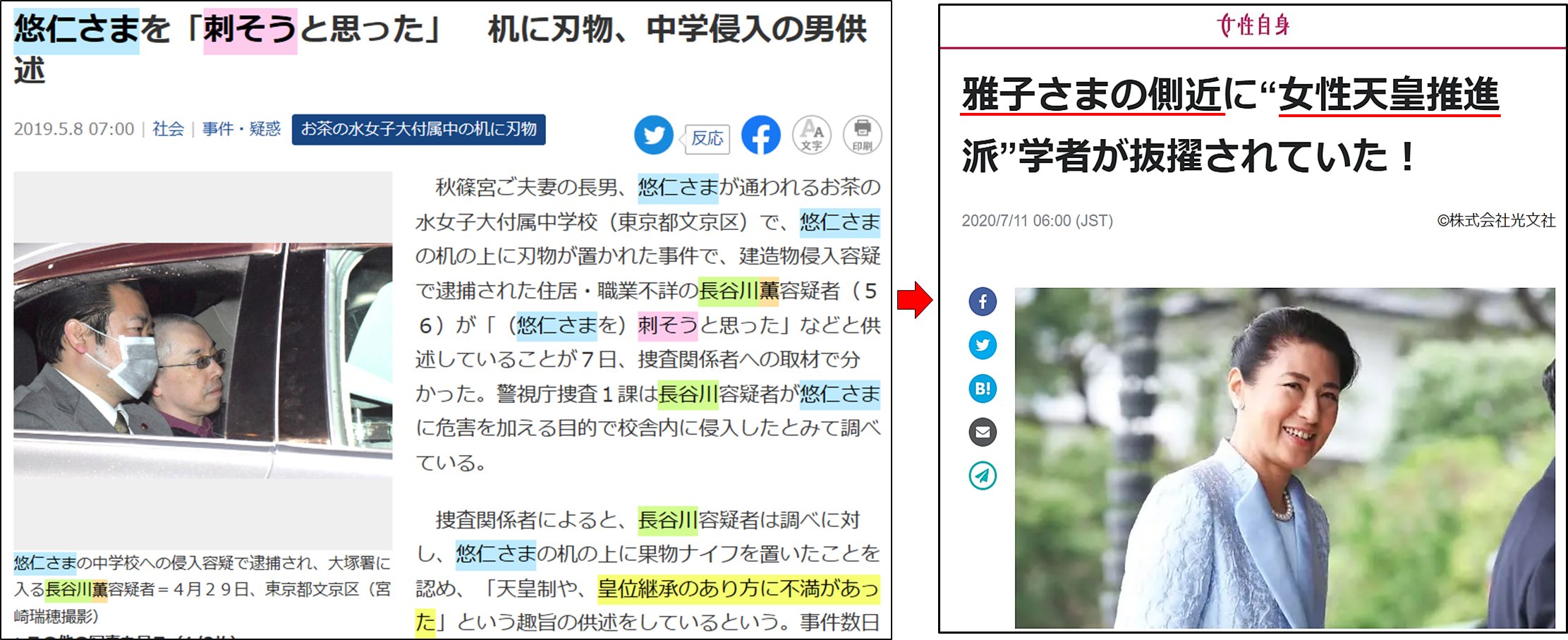 Y2095e On Twitter 素晴らしい雅子サマ 悠仁殿下 暗殺計画 雅子さま 眞子様を 皇室から追放させろ 悠仁殿下 を殺害して 愛子サマ を 天皇 にすべく 世論を 誘導していく 知り合い の 小室圭 を使って 秋篠宮家 を 叩き潰していく