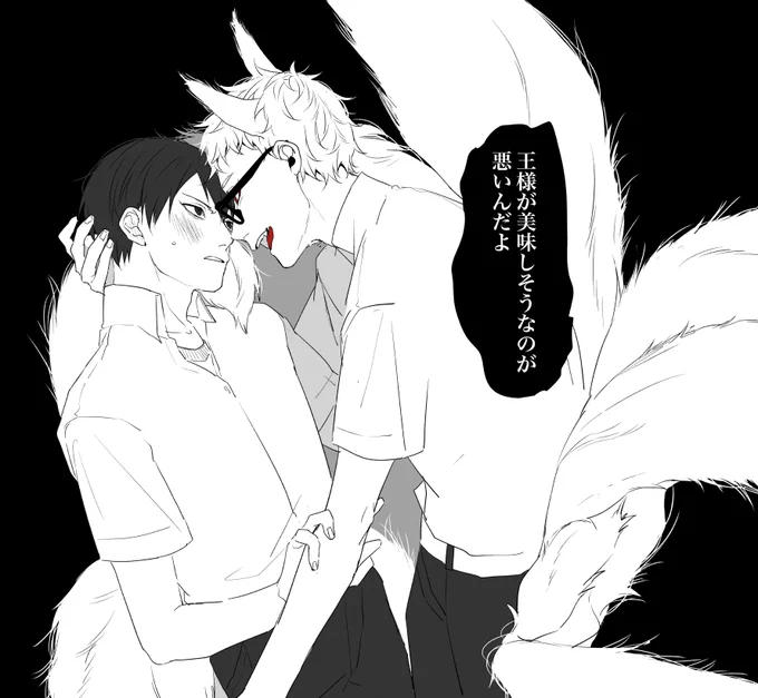 【リクエスト】妖怪つきしま×かげやま 
