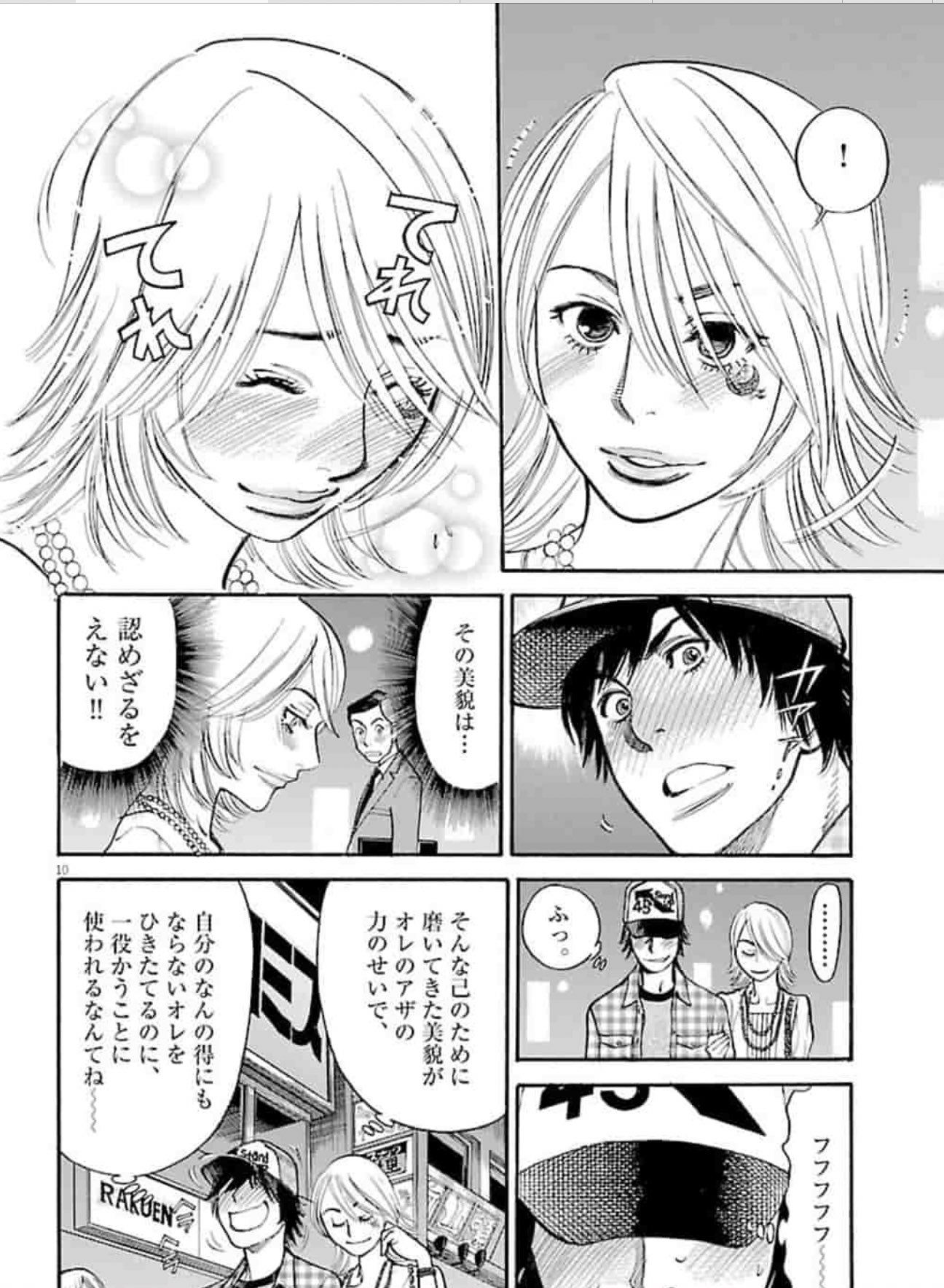 北崎 拓 漫画ゴラクでクピドの悪戯新連載 ますらお屋島編完結 毎週水曜日更新 期間限定無料 このｓを 見よ 第11話 初めてやぁ 尻の痣の力で虜になった 鷲尾崇子 倫はさらにただれることが出来るのか な回です サンデーうぇぶり