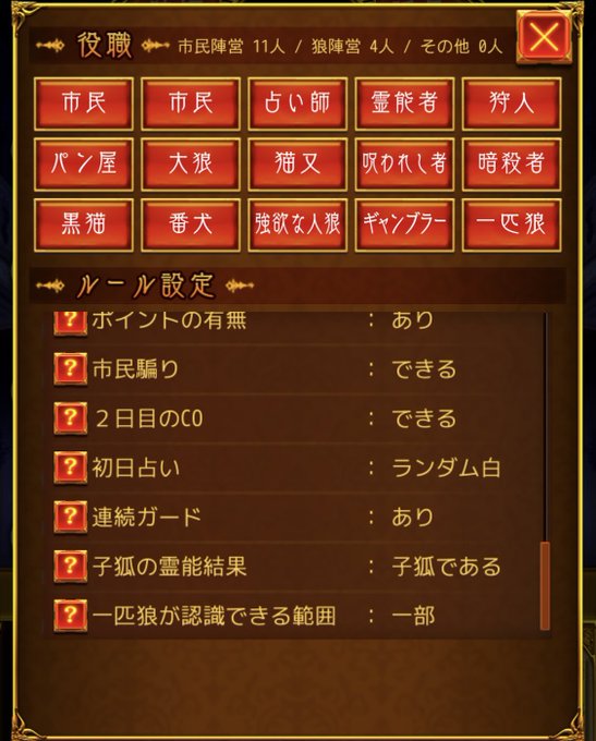 人狼j全国部屋記録のtwitterイラスト検索結果 人狼j全国部屋記録のtwitterイラスト検索結果