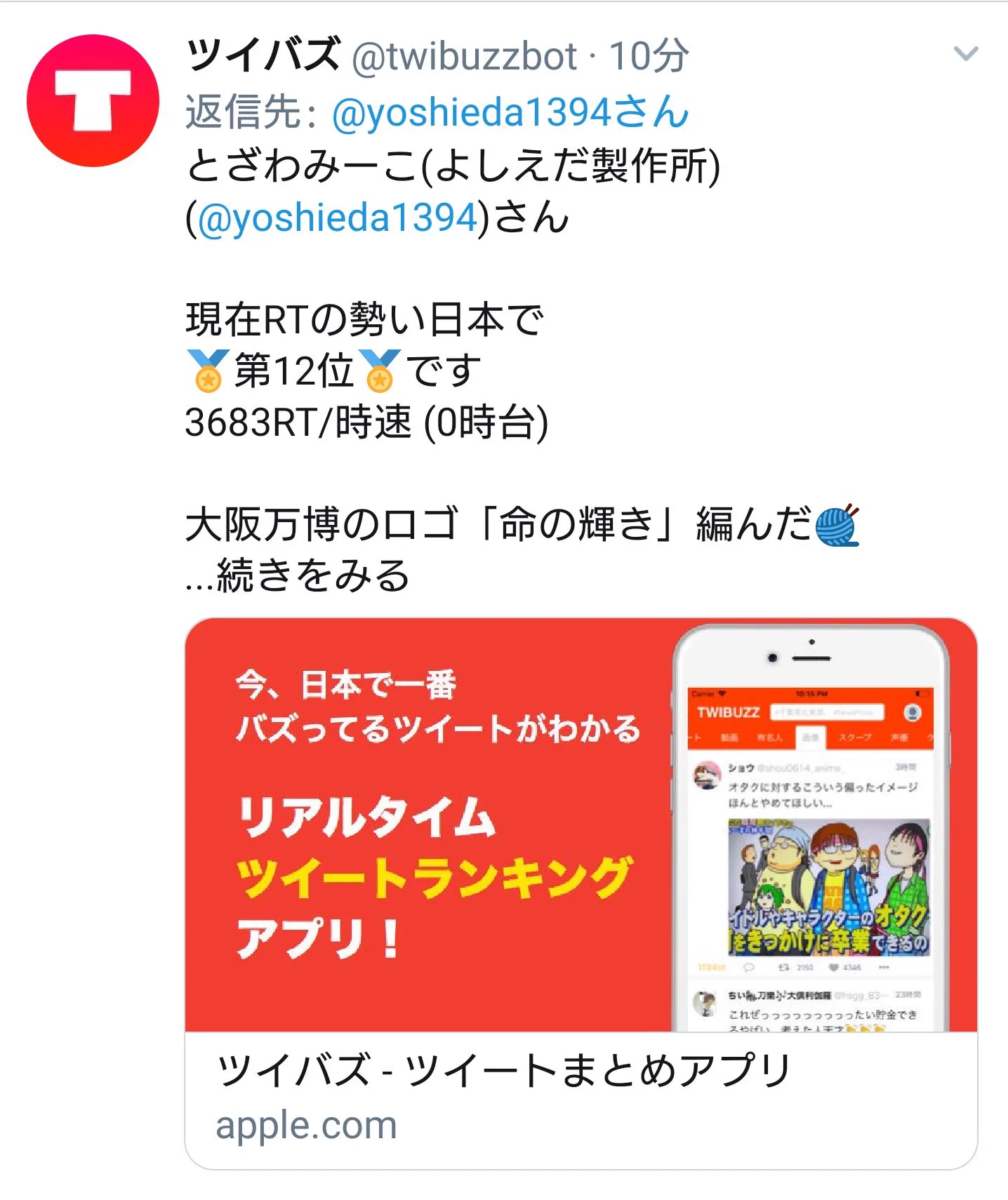 @yoshieda1394 仕事早いし
ツイバズきてますね！！！
凄い👏👏👏 