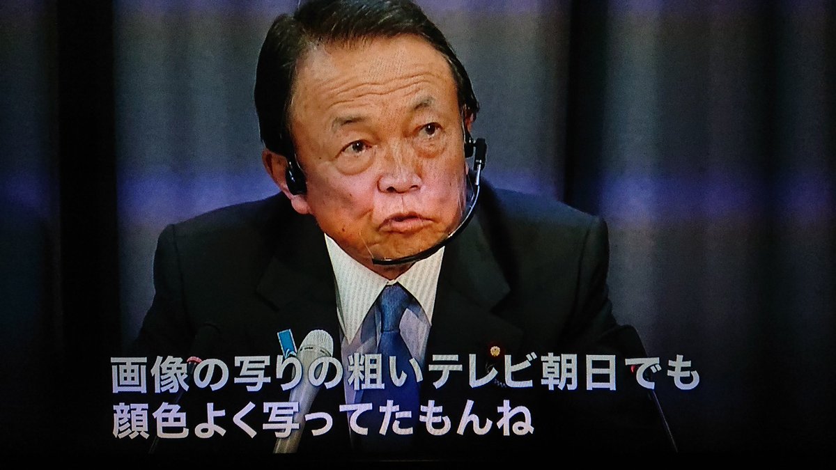 テレビ 朝日 麻生 テレビ朝日が2000万円報告書問題で麻生財相を追及した「報ステ出身の経済部長」を報道局から追放！ 露骨すぎる安倍政権忖度人事