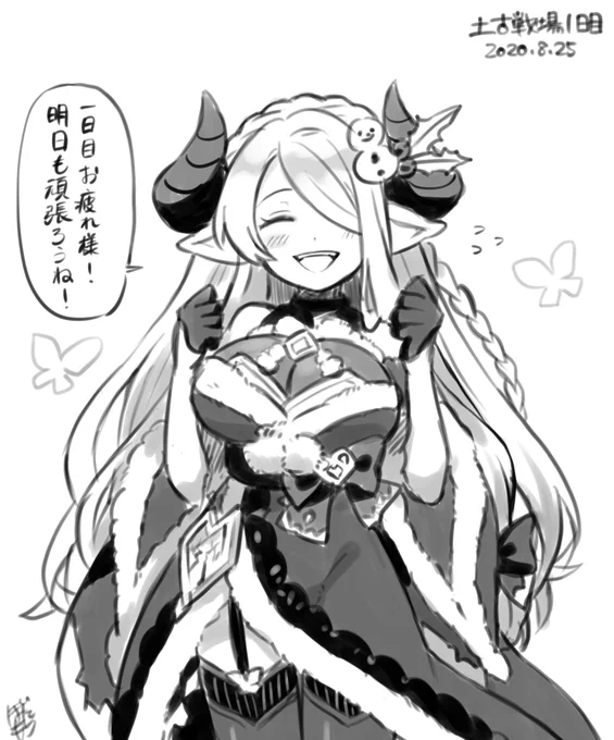 ナルメア……あと3日よろしくな…ごめんな… 