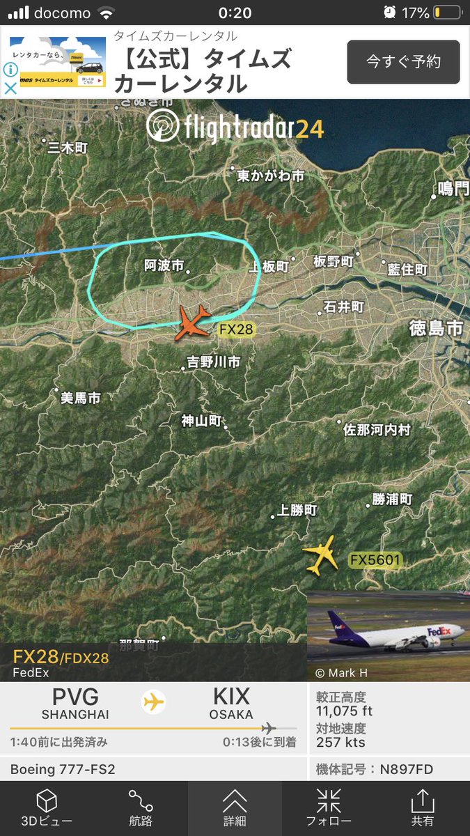 bigsky710J's tweet photo. 夜に低く飛んで��、ナウシカの最初に出てくるペジテの飛行機感あったから急いで撮った（手ぶれひどい…） https://t.co/YRUkbHS7R5