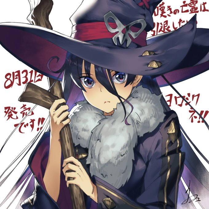嘆きの亡霊は引退したいのtwitterイラスト検索結果 嘆きの亡霊は引退したいのtwitterイラスト検索結果
