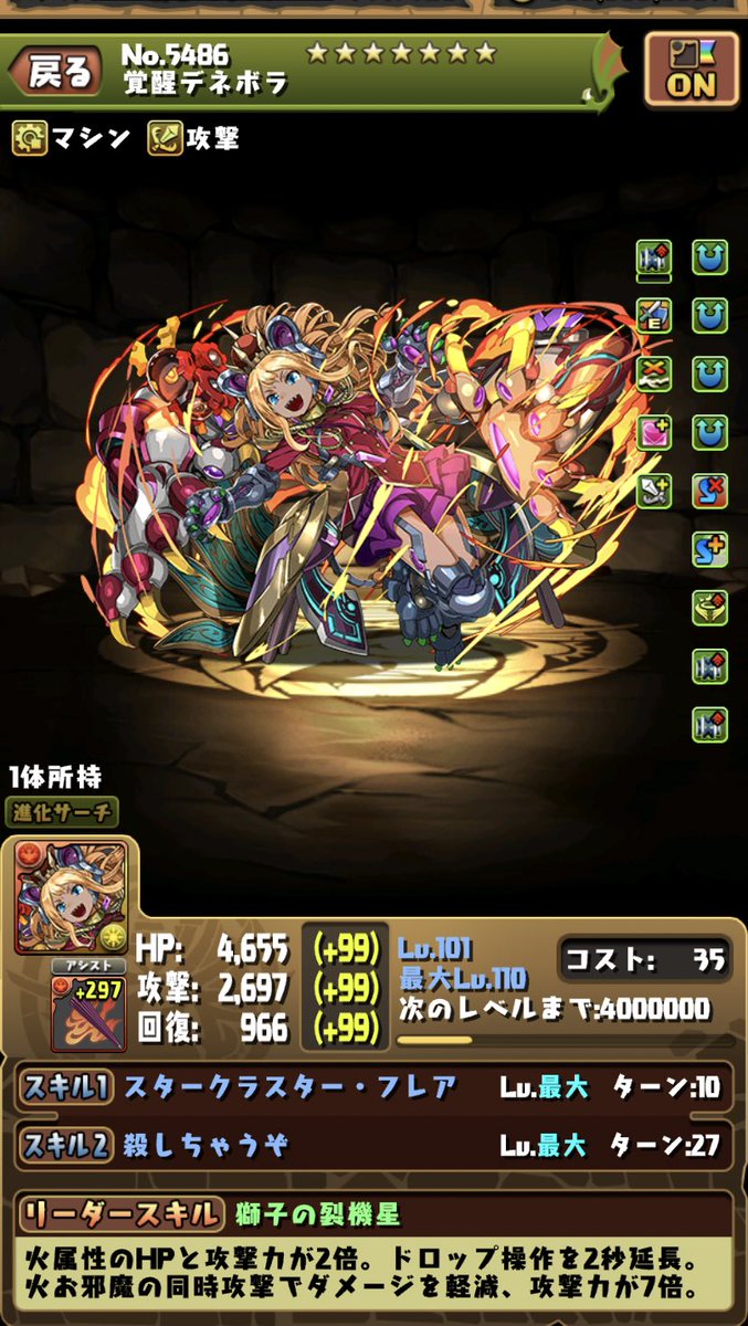 パズドラ 覚醒デネボラ 上方修正で超火力に グレオンと相性よさそうだけどどう パズ速 パズドラ情報まとめ パズドラ 覚醒デネボラ 上方修正で超火力に グレオンと相性よさそうだけどどう パズ速 パズドラ情報まとめ