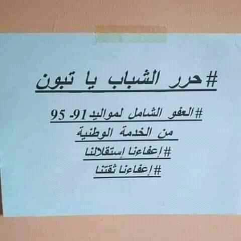 AbdoranB's tweet photo. #إعفاء_مواليد_91_95 https://t.co/LbYQCNJjxP