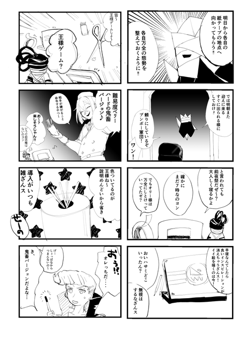 注目 画像ツイート 王様ゲーム The Animation 8ページ目 アニメレーダー