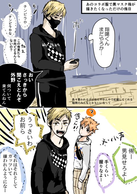 いろいろ ハイキュー 嫌 われ ハイキュー 嫌 われ 小説 Pixiv