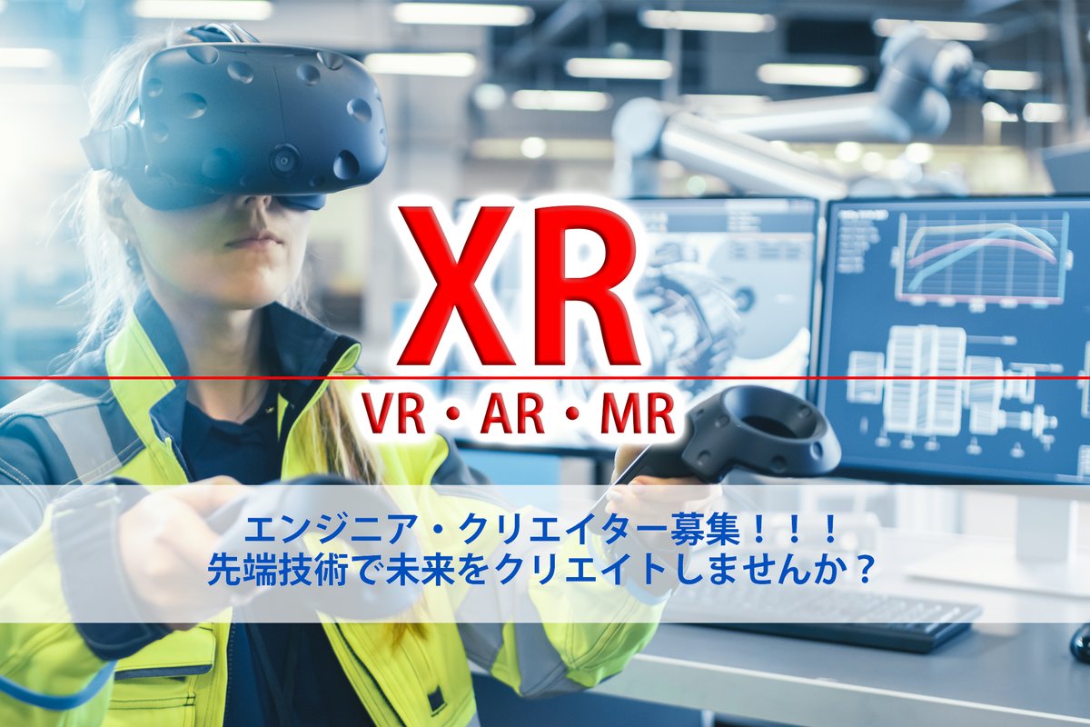 Sherpa_Group's tweet image. 3D・XR・ICT未来のエンジニア目指している学生の方!
チョモランマでわくわくする新しい世界を体験してみませんか？新しい働き方とチャレンジできる他にない未来志向企業です！未来を創る仕事にチャレンジ待ってます🦄
興味ある方は是非、覗いてみてください！
#エンジニア募集
chomolungma.biz