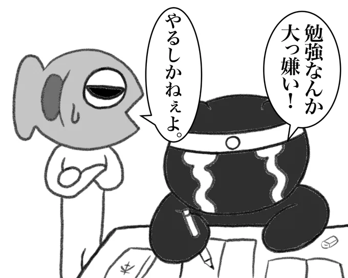 #クロネコくんとサカナさん

勉強なんか嫌だ‼︎

#がんばれ受験生
#イラスト好きさんとつながりたい 