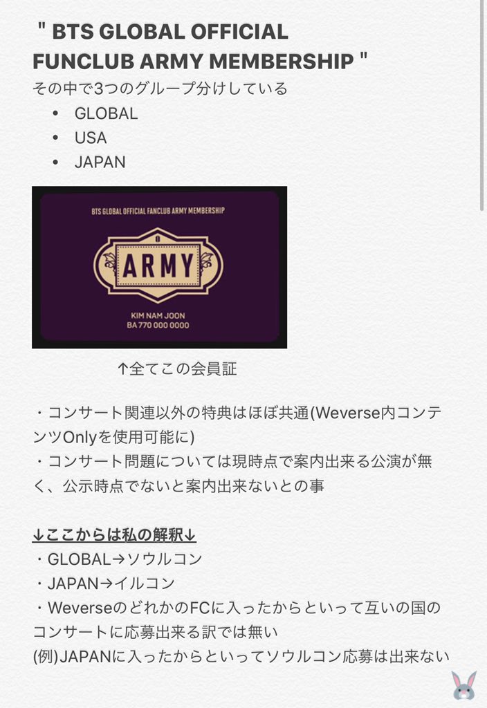 CHON_JKOOK's tweet photo. Weverse Shopにて
GLOBAL・JAPAN FC両方の更新方法

最新情報にまとめた¨̮

・更新方法
・重複
・GLOBALとJAPANの違い
・やってはダメな事
・コンサート etc

※購入映像コンテンツ(방방콘とか)については問い合わせ中
回答あり次第追記しまーーす、|･Θ･)ﾉ

続く

 #BTS https://t.co/nCM9t0Yb6V