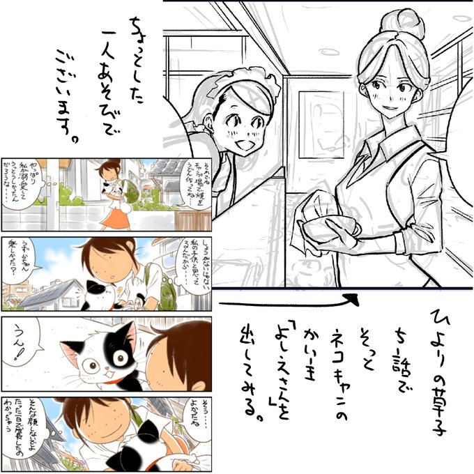 キャンプ漫画 ネコキャン 朝日新聞出版社から1巻発売中です Amazon 吉岡味二番の漫画 キャンプ漫画 ネコキャン 朝日新聞出版社から1巻発売中です Amazon 吉岡味二番の漫画
