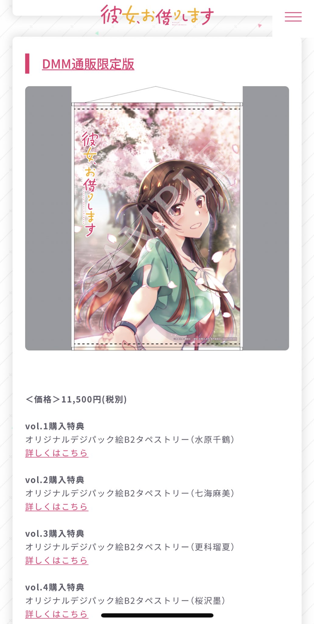 彼女、お借りしますDMM BluRay 購入特典 タペストリー Amazon.co.jp: 【Amazon.co.jp限定】彼女、お借りします Blu-ray