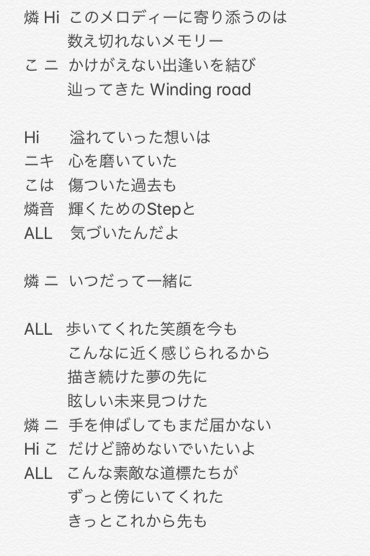 いろいろ あん スタ 歌詞 パート分け 最高の画像壁紙日本am