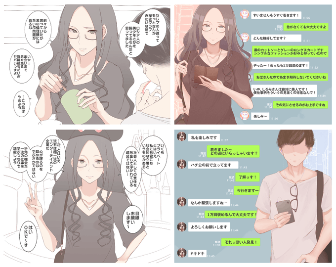 >デリヘルを呼ぶ美城常務の心の葛藤が見たいです
何年か前に描いてる最中に「ないな…」ってなって闇に葬った美城常務(専務)がマッチングアプリで男を漁ってたら自分の会社の社員だった話ならあります… 