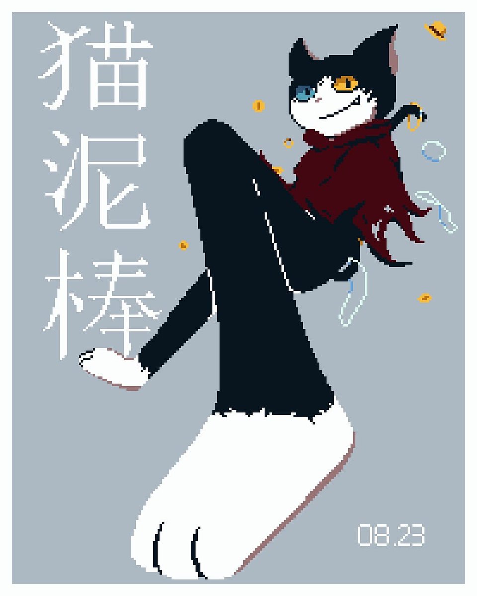 An art trade I made with <a href="/CryLizard/">ＣｒｙＬｉｚａｒｄ</a> !!! 

An armless Cat Thief!!! 
#pixelart #arttrade