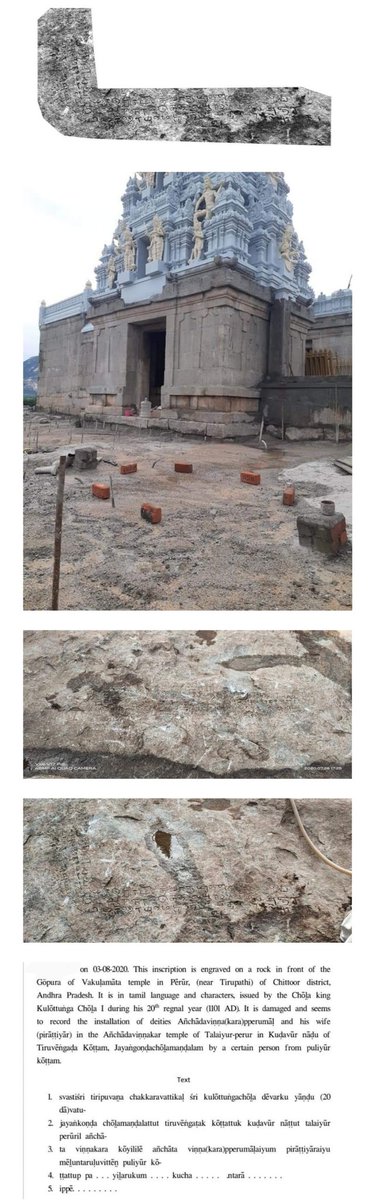 AyyangarBksr's tweet photo. ASI in #Chittoor dist near tirumala, Peruru Vakula matha #temple found a #tamil inscription (1101 AD), written as Kulothunga chola1 installed #Srimahavishnu, and #Lakshmi deities. #csranga #MadhvaHistory #pGurus1
#postcard_news #thewire_in #Indsamachar #hindujanajagrut https://t.co/FyIfvHAW07