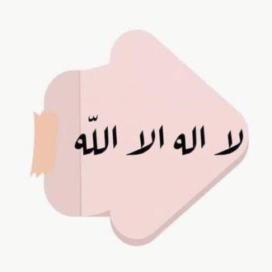 رتويت لعلها تشفعلك♥️.