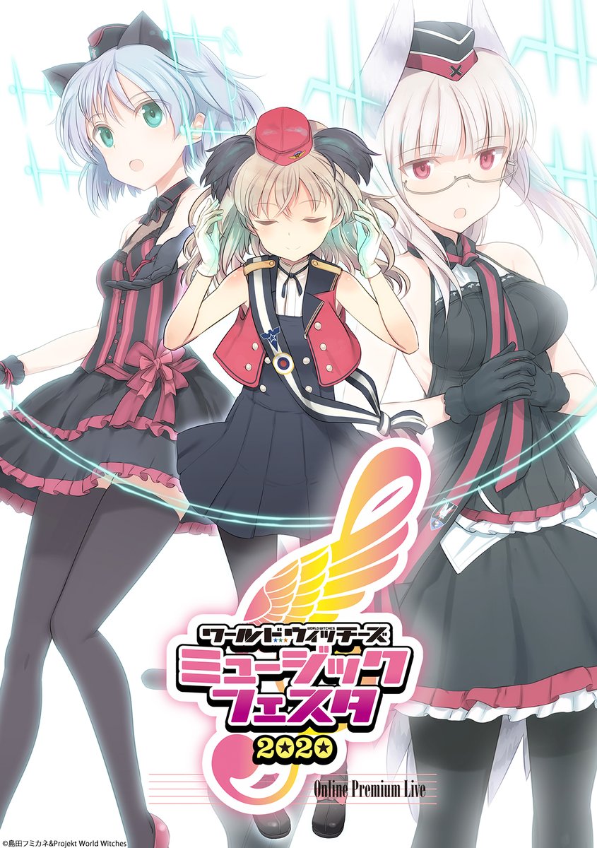 ワールドウィッチーズシリーズ 公式 Wwミュージックフェスタ Online Premium Live イベントビジュアル公開 11月28日 土 開催の Wwミュージックフェスタ Online Premium Liveの 島田フミカネ先生描き下ろし イベントビジュアルを公開 ワールドウィッチーズシリーズ 公式 Wwミュージックフェスタ Online Premium Live イベントビジュアル公開 11月28日 土 開催の Wwミュージックフェスタ Online Premium Liveの 島田フミカネ先生描き下ろし イベントビジュアルを公開