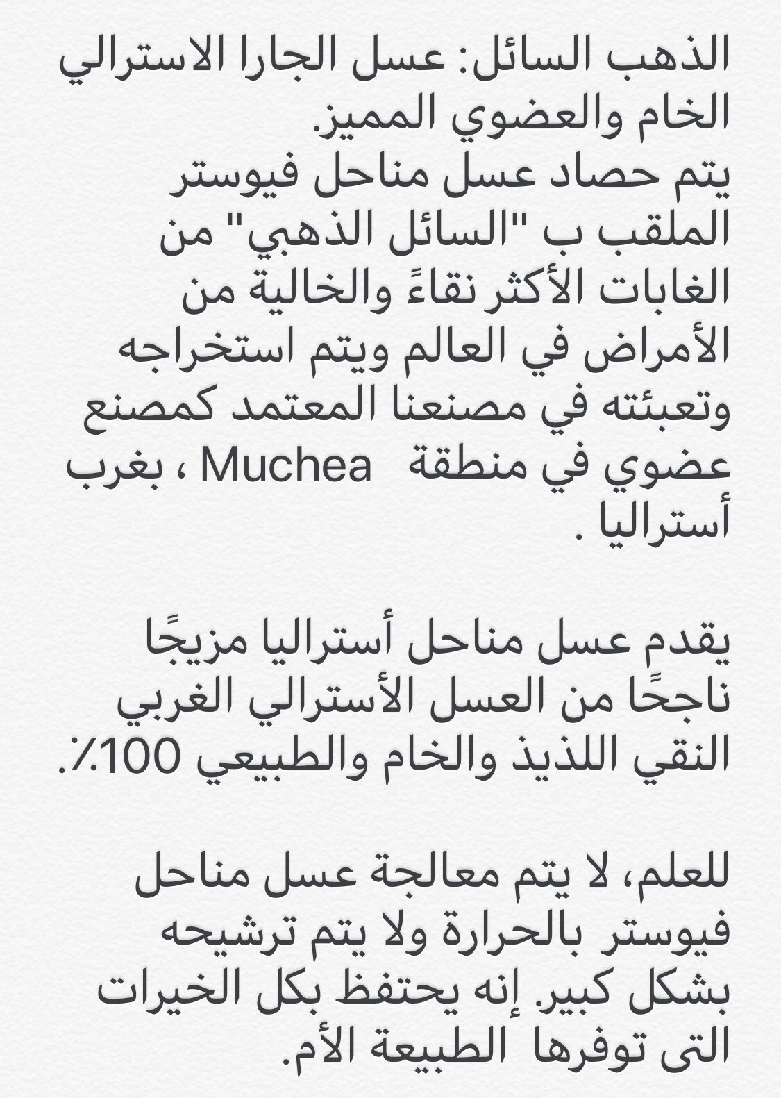 Jarrah Honey Oman On Twitter الذهب السائل Https T Co Na5r1keci5 Twitter