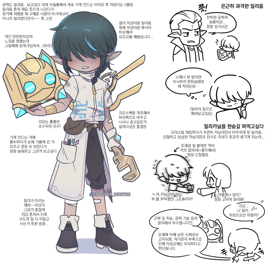 공학도 일리움 IF물이라는... 고런것