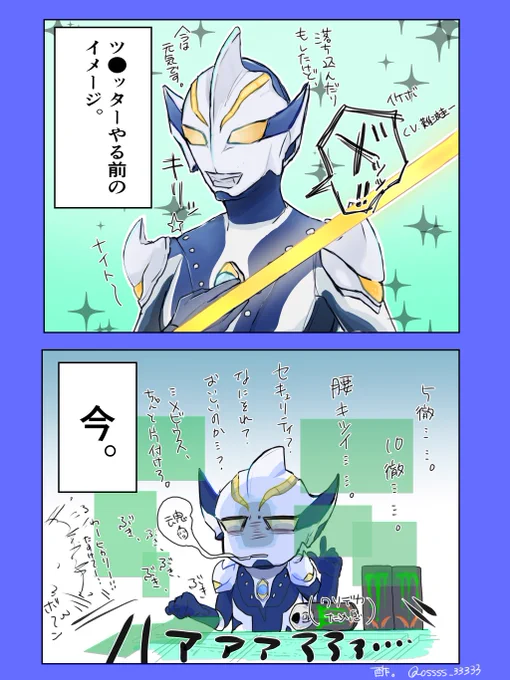 公式ではそういうキャラじゃないのに界隈だと徹夜マッドサイエンティストおじさんみたいなキャラ付されてるの面白い現象ですよね。ゴスリバの時ノリノリでヒール役演じるお茶目さんなので、つい濃い目に味付けしたくなるような魅力が滲み出てるのかもしれない… 