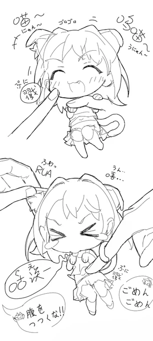 ネコかしゅみ
戸山香澄 