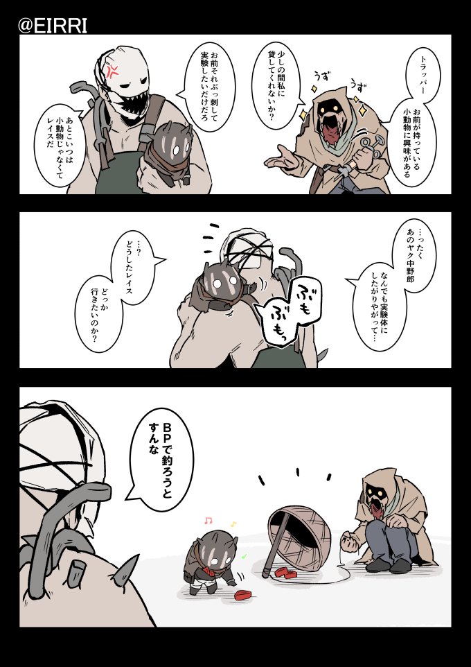 小さいレイスを初めて見たブライト
#でべりぞえ 