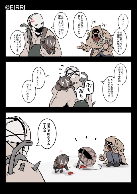 小さいレイスを初めて見たブライト
#でべりぞえ 