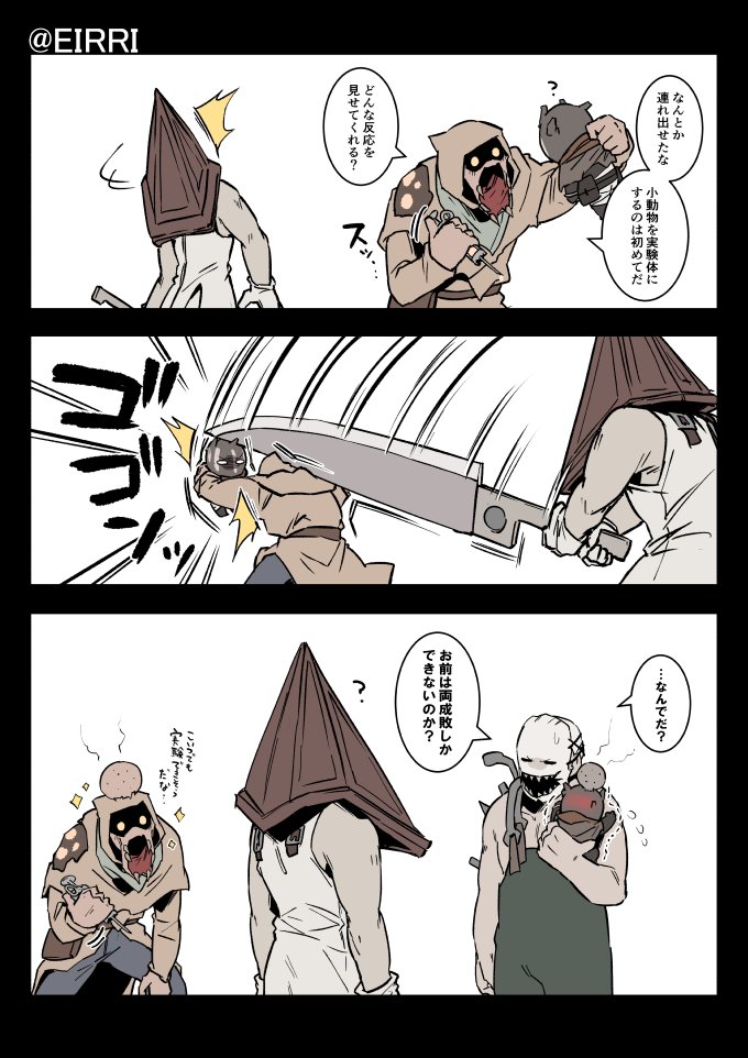 小さいレイスを初めて見たブライト
#でべりぞえ 