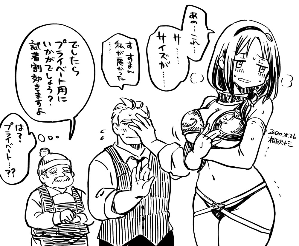 なんだかんだで試着はした。 