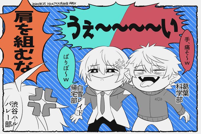 ばりぼーーー!?
#KuzuArt #白雪アート #ハルアート 