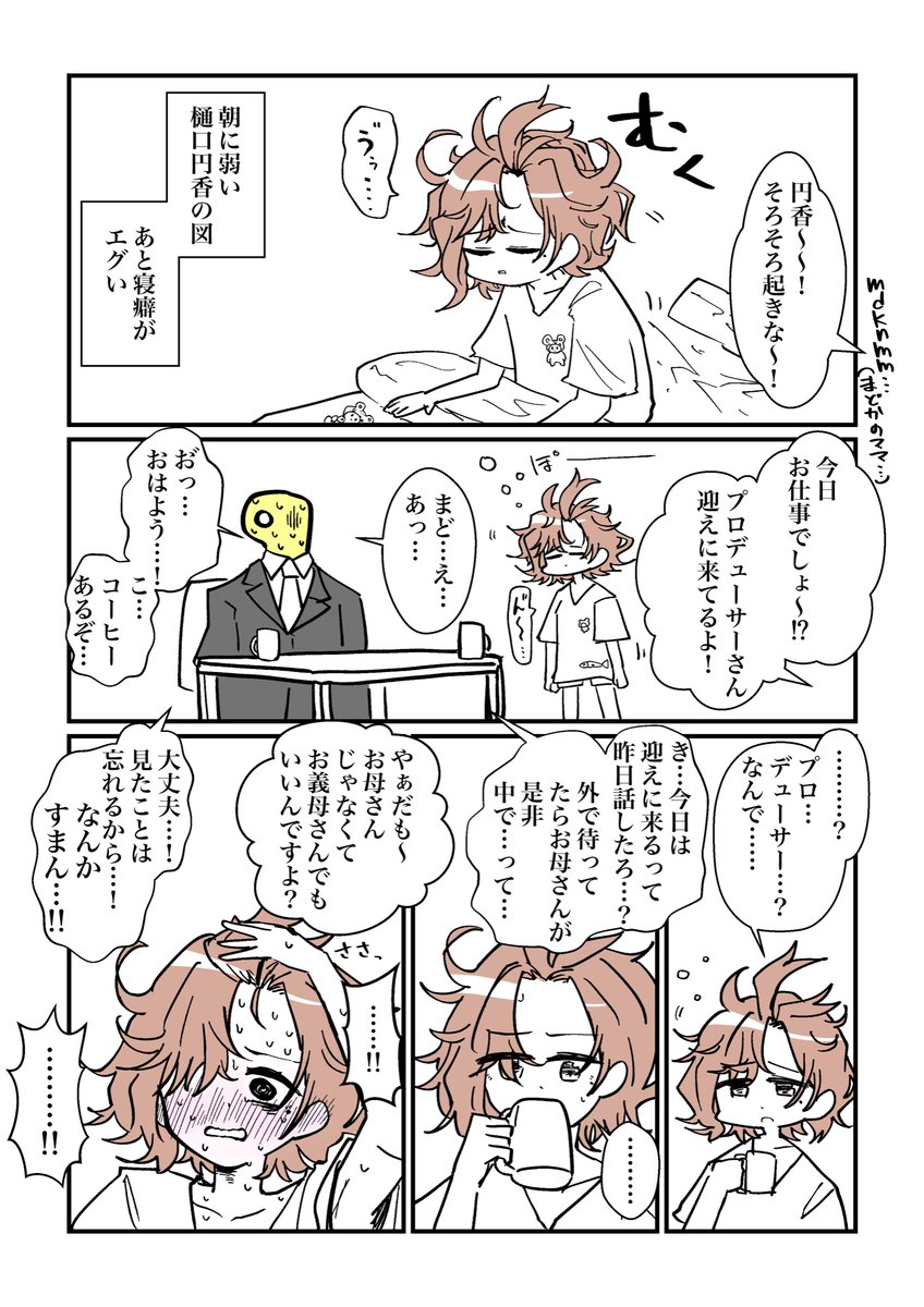 二酸化炭素歌姫シャニ47 48伯爵 Co2earl Twitter