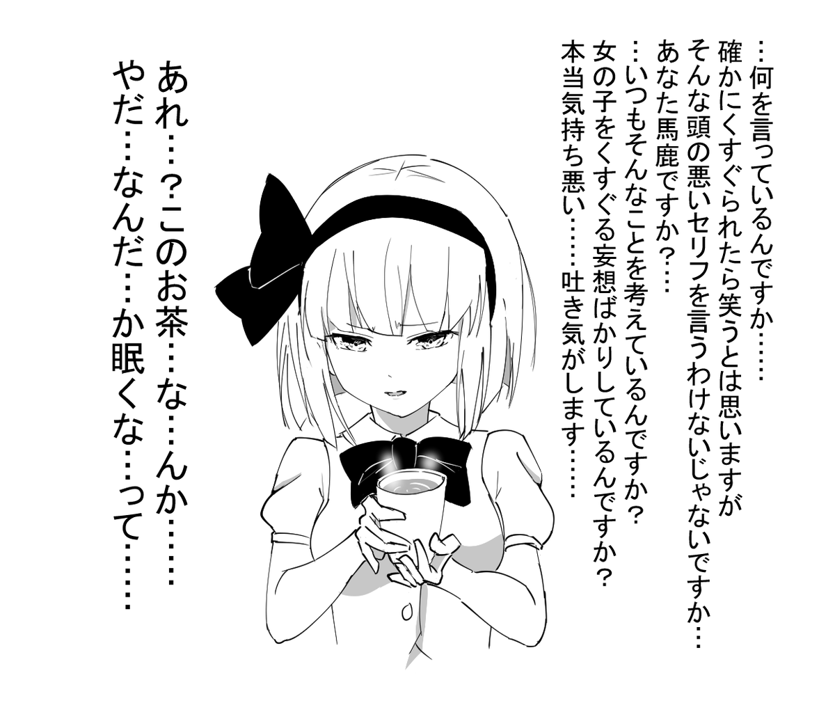 こちょこちょ気持ちいいです!って言ってみな!!😎
絶対笑わなそうなすんごいクールな女の子が「あはぁ❤️!こちょこちょ気持ちいいですぅ!💕💕」っていうシチュってとても素敵じゃない?という絵です😆(妖夢ちゃんの口調が間違っていたらすみません…🥺)