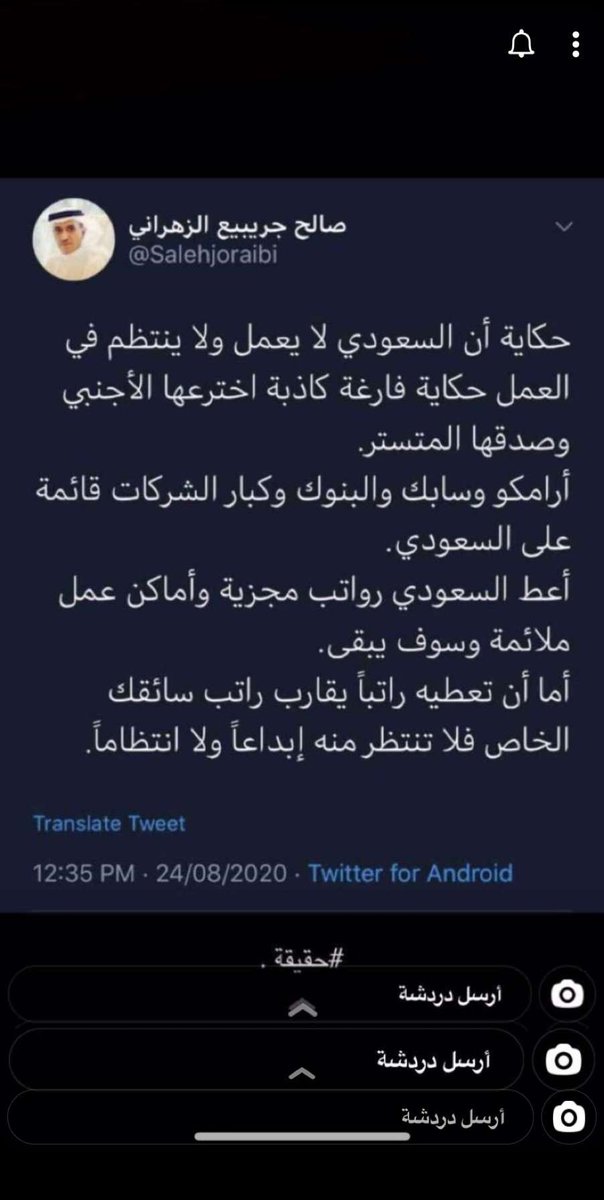 Rayanfatani's tweet photo. شكرا شكرا عالكلام .. لكن مين يؤمن بالكلام هذا , لكن الله معنا وباذن الله تفرج ونتوظف بالوظيفة اللي نبغاها @Salehjoraibi https://t.co/cQODQV1FeI