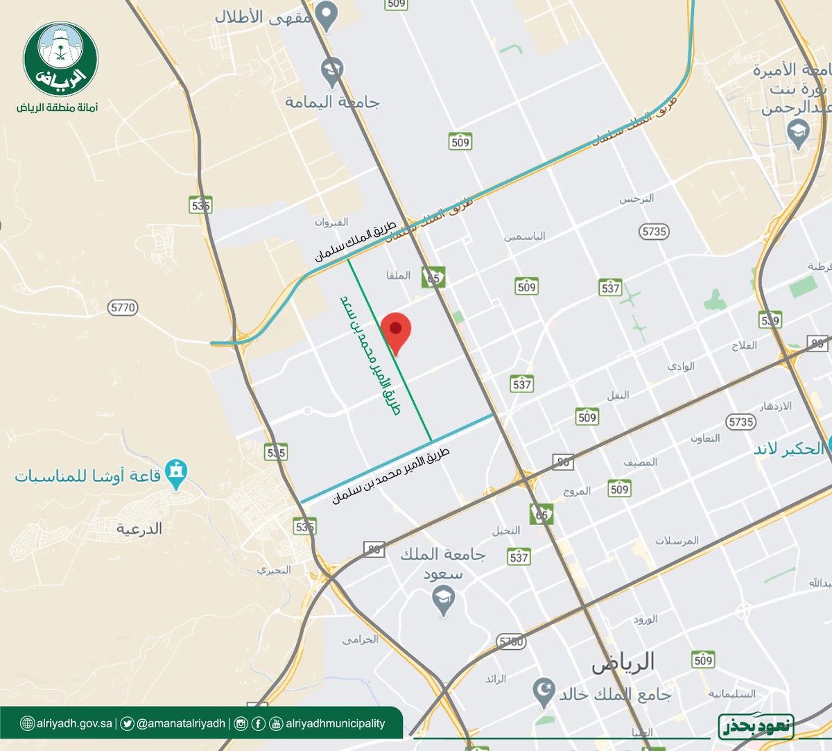 هيئة تطوير الرياض تقر تعديل أنظمة البناء على عدد من شوارع العاصمة صحيفة مال الاقتصادية