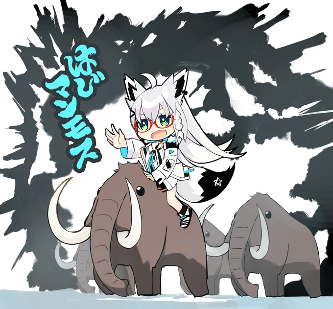 今日も一日
はじマンモス!!!!!
#絵フブキ 