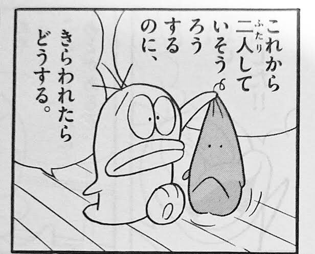 ごま Gomanomochi さんの漫画 19作目 ツイコミ 仮