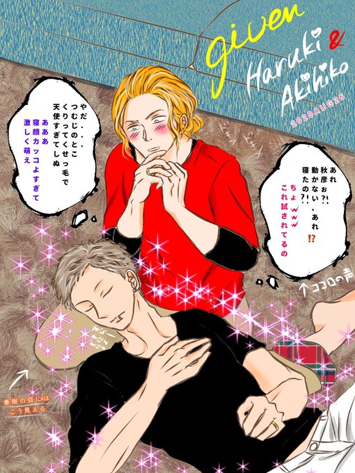 秋春のtwitterイラスト検索結果 古い順